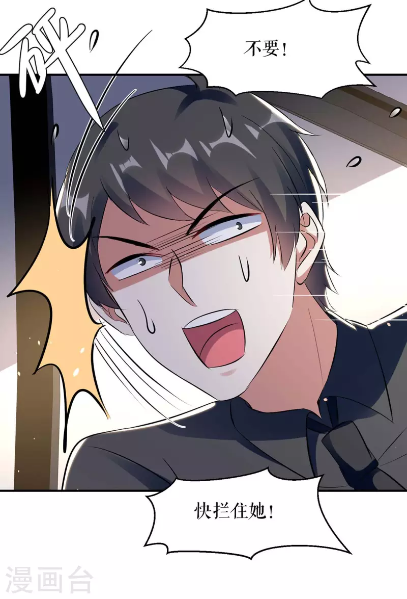 第179话 顾美逃跑 第15页
