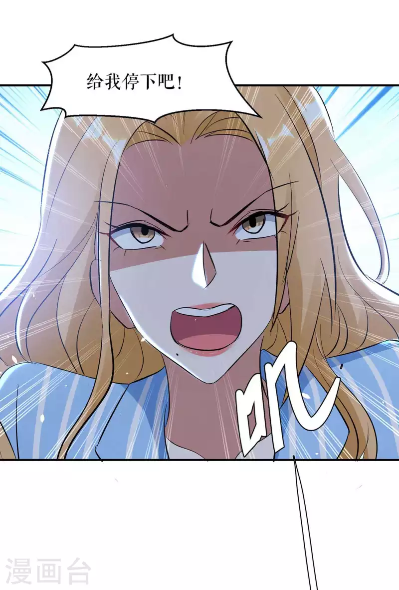 第179话 顾美逃跑 第16页