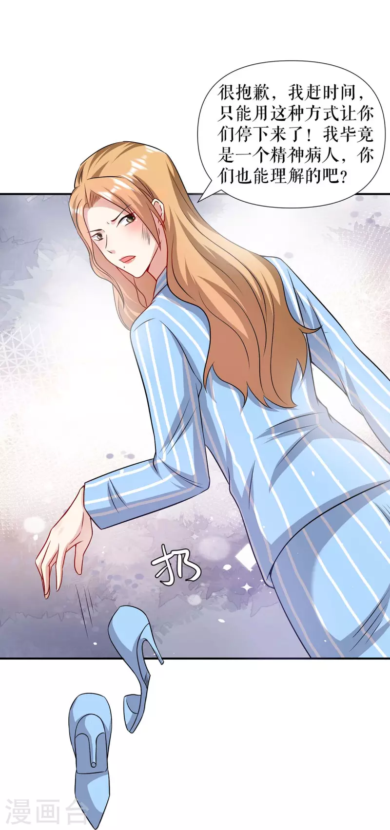 第179话 顾美逃跑 第19页