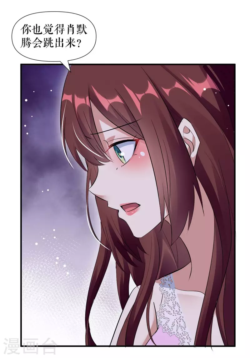 第182话 洞房花烛夜 第13页
