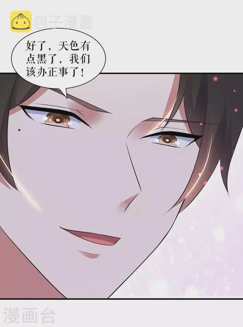 第182话 洞房花烛夜 第24页