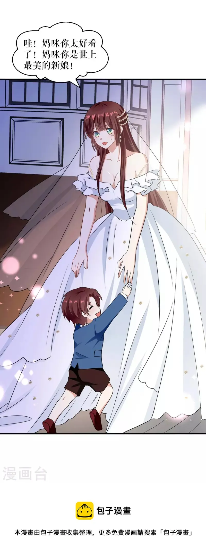 第186话 最美的新娘 第24页