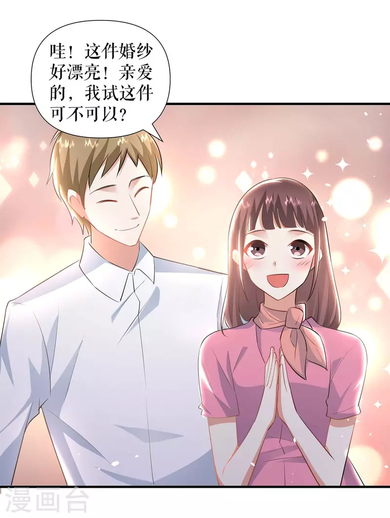 第188话 顾美的请求 第6页