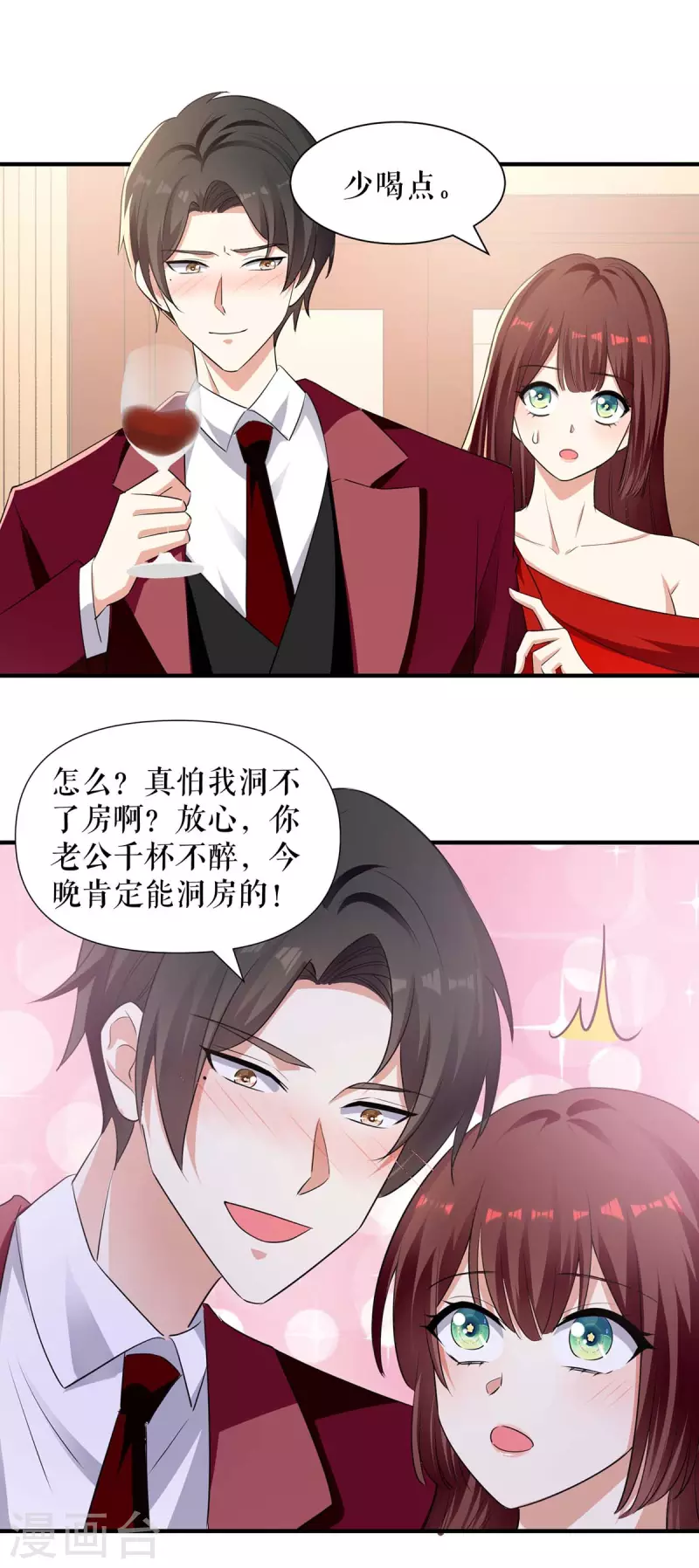 第196话 共死 第16页