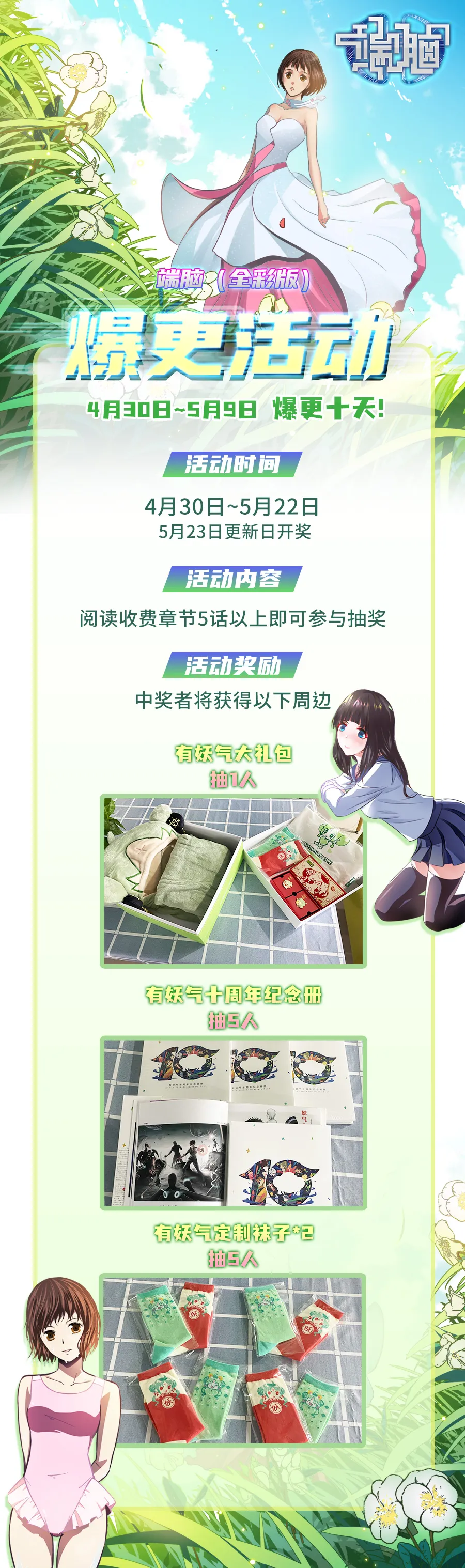 抽奖赢周边 第1页