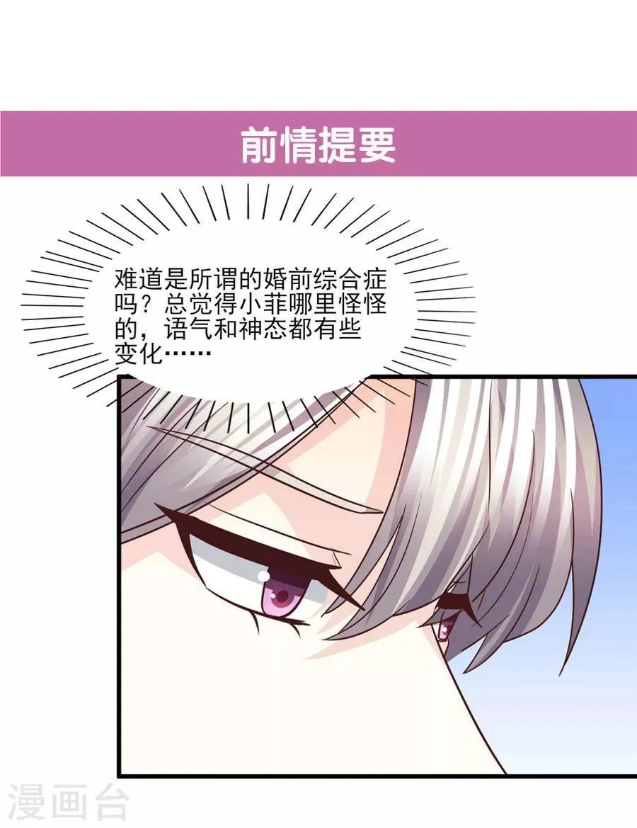第79话 迷途的爱 第1页