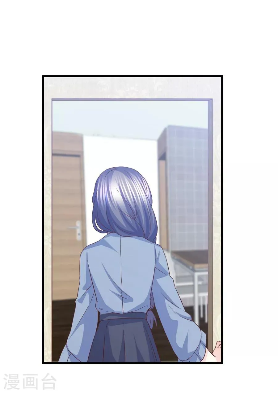 第79话 迷途的爱 第10页