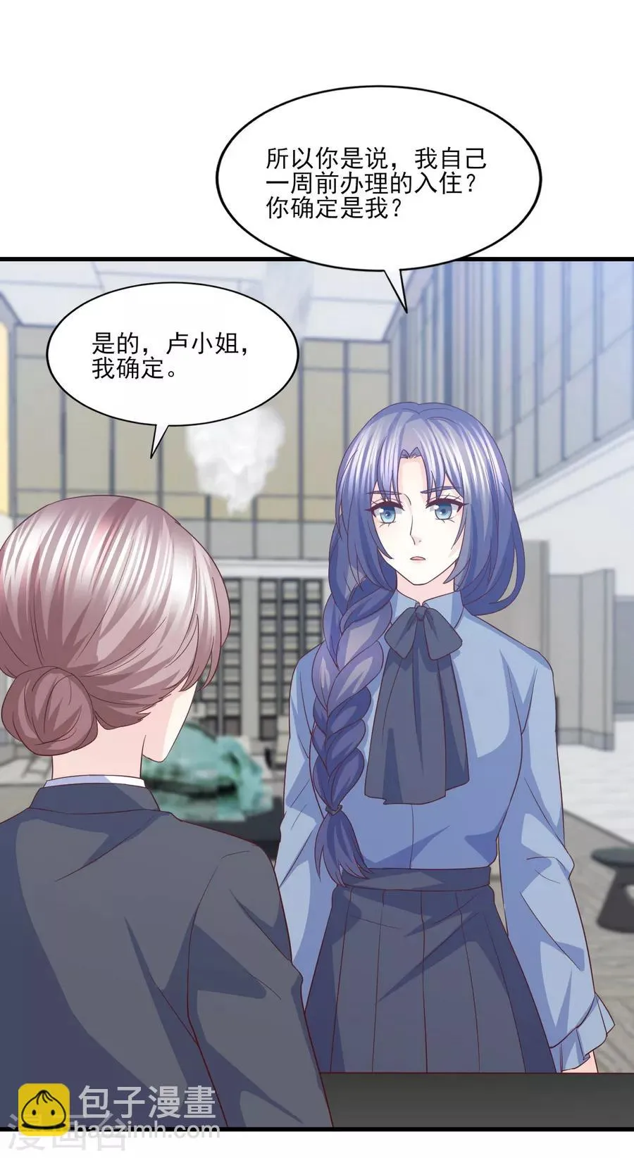 第79话 迷途的爱 第17页