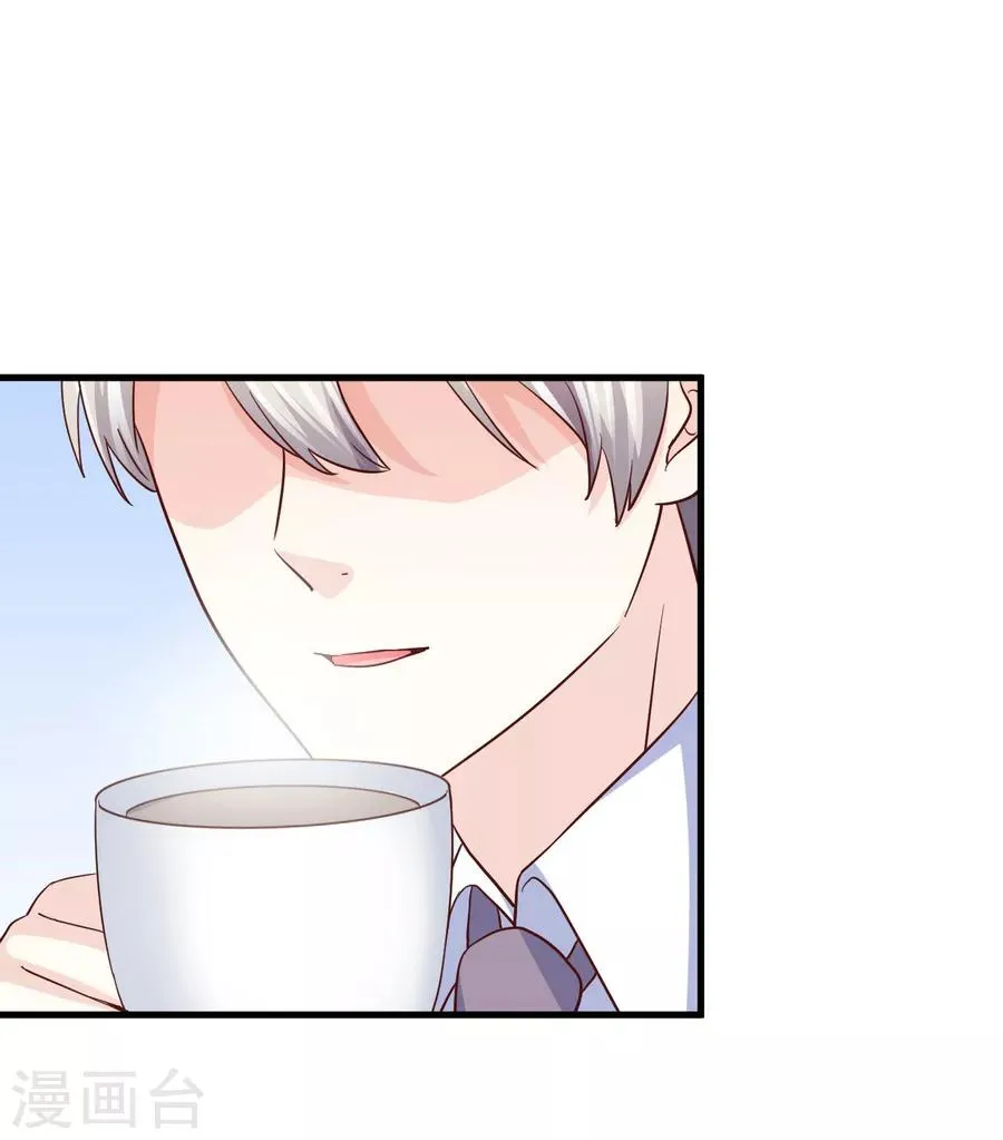 第79话 迷途的爱 第28页