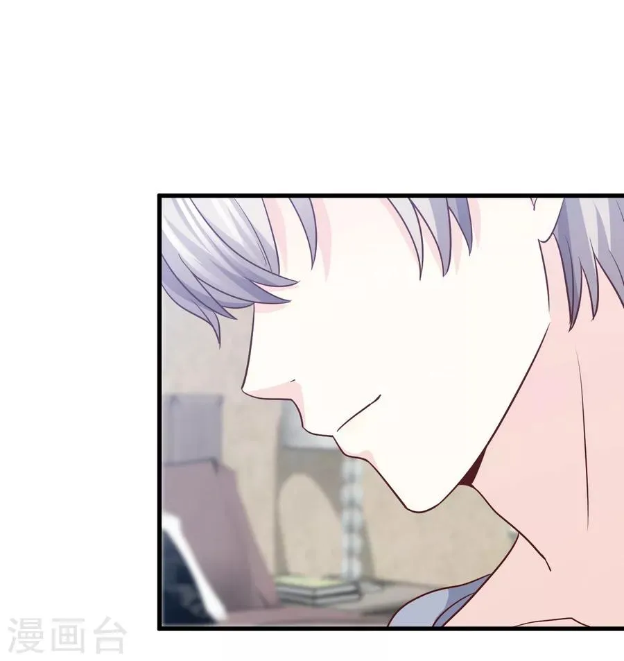 第71话 准备好做我太太了吗？ 第9页