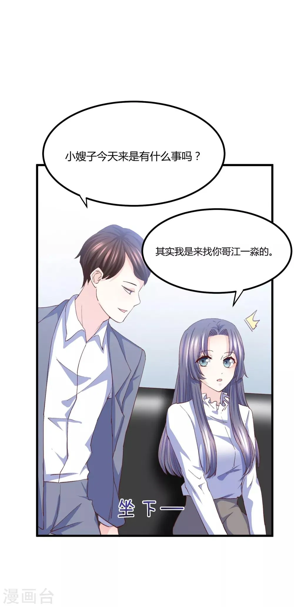 第7话 坏心弟弟玩嫂子 第22页