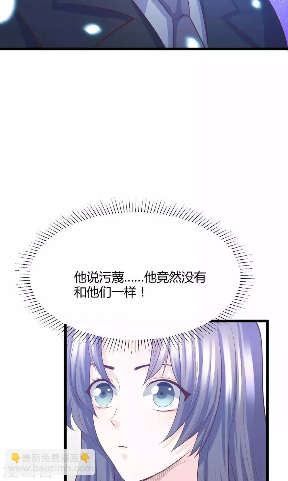 第11话 他竟然帮我？ 第18页