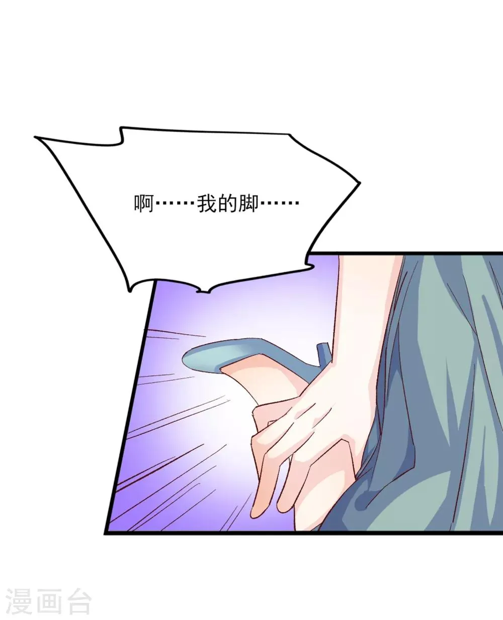 第17话 江一淼，接招吧！ 第14页