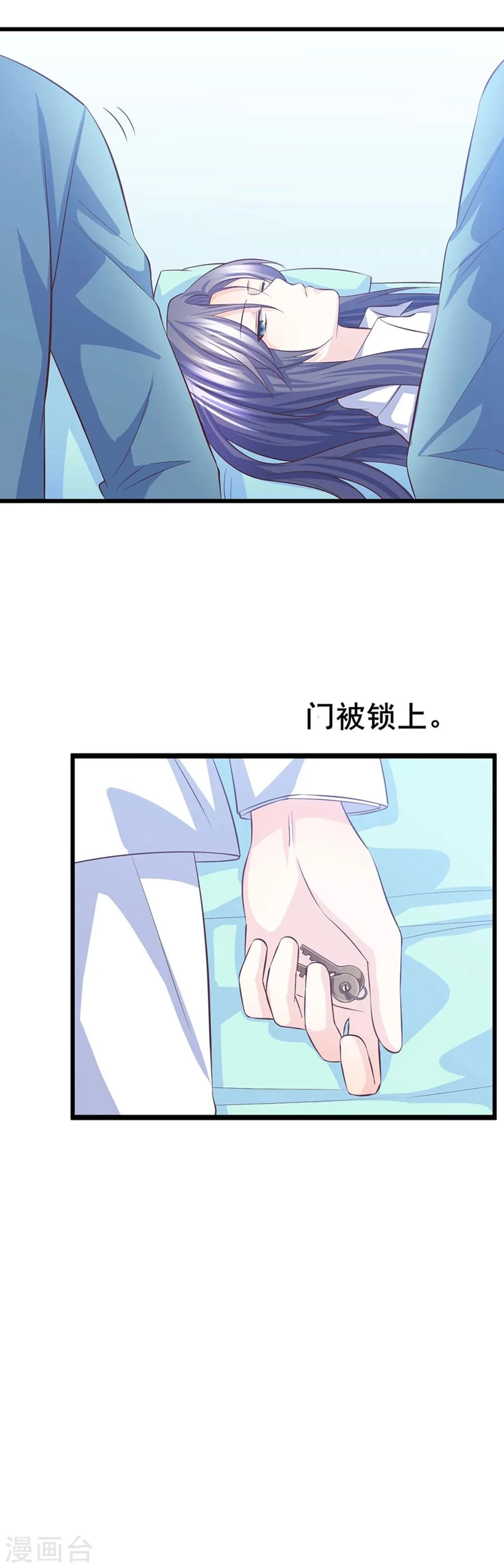 第24话 风雨欲来 第22页