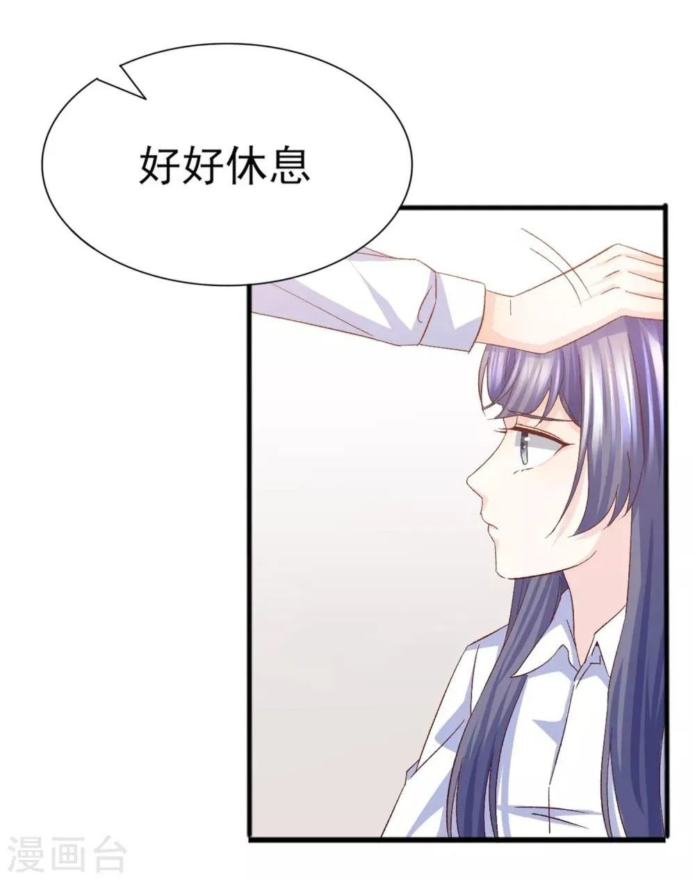 第26话 心脏砰砰跳 第21页