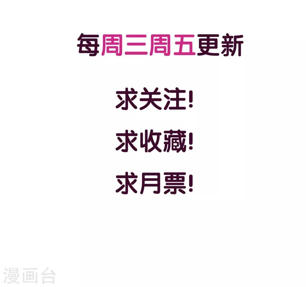 第34话 第一次约会 第42页