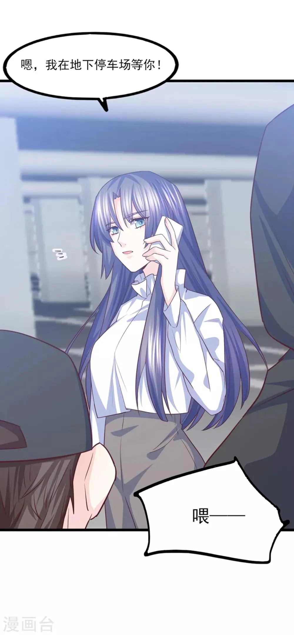 第37话 恶毒的计划 第18页