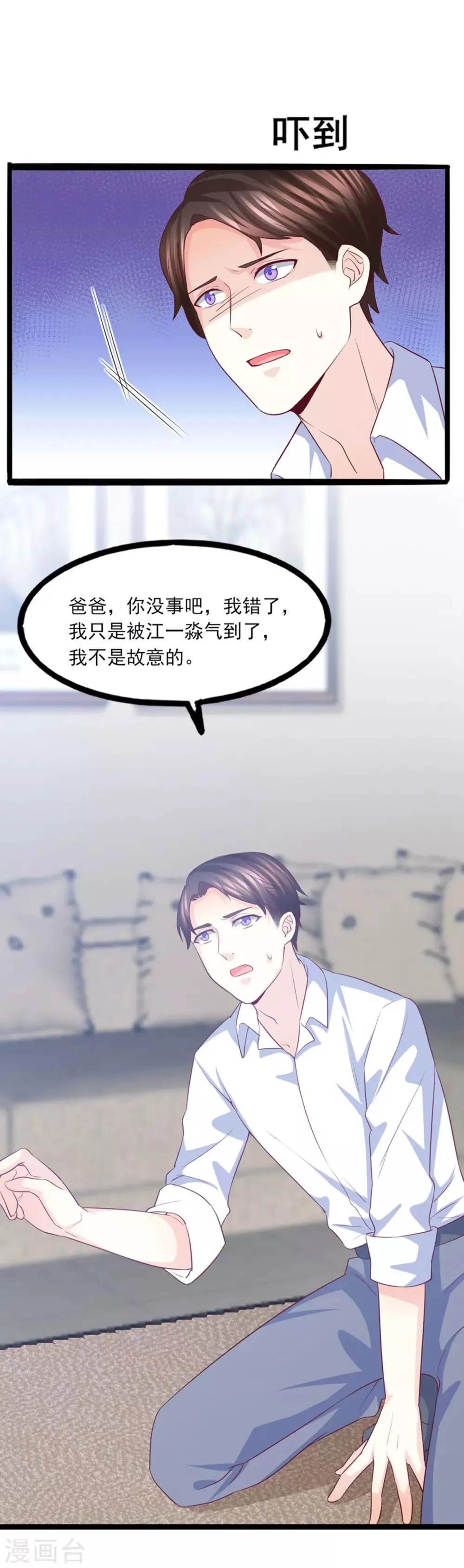第42话 是谁在背后搞事 第19页
