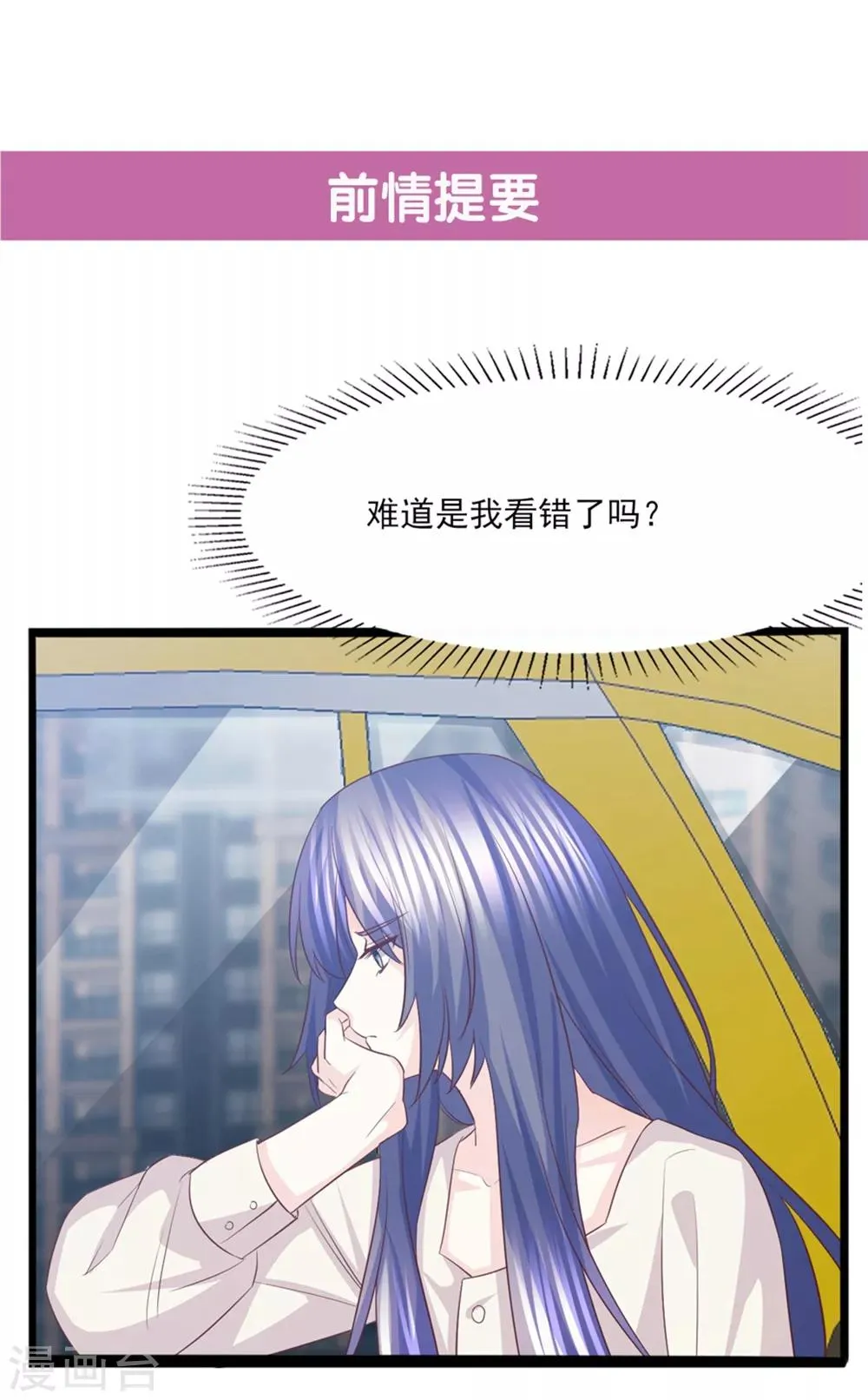 第51话 我想知道你的秘密 第1页