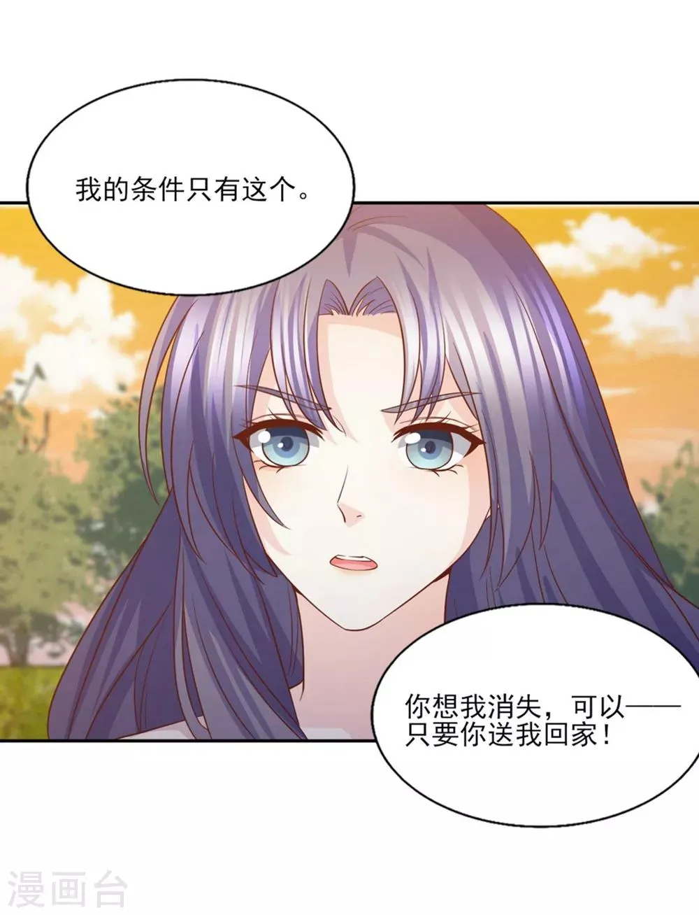 第53话 别贪恋我的男人！ 第28页