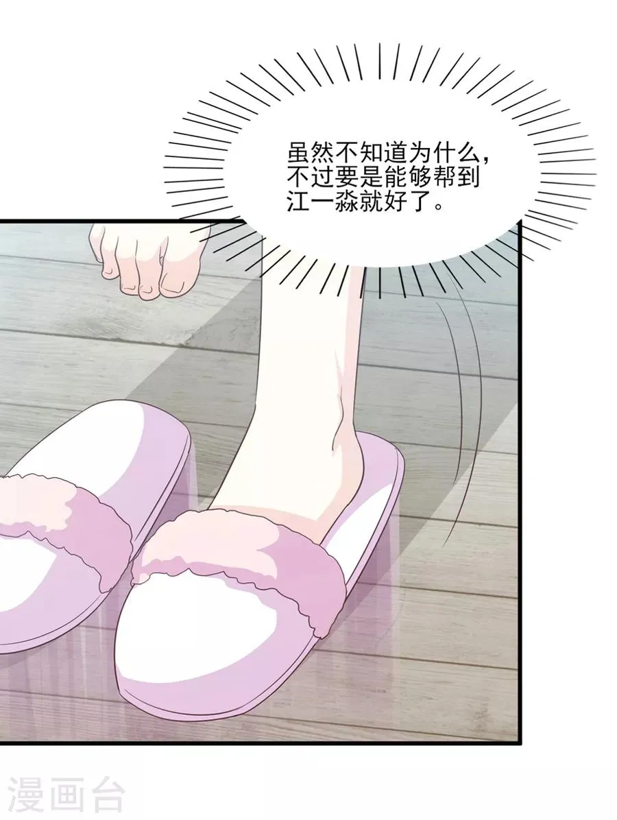 第63话 大胆！光明正大挖墙脚？ 第4页
