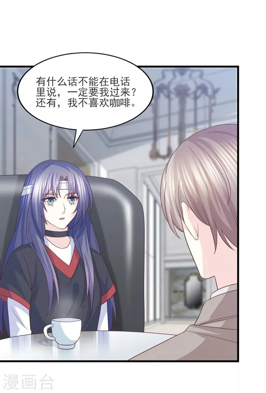 第63话 大胆！光明正大挖墙脚？ 第17页