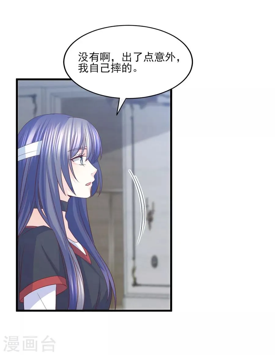 第63话 大胆！光明正大挖墙脚？ 第24页