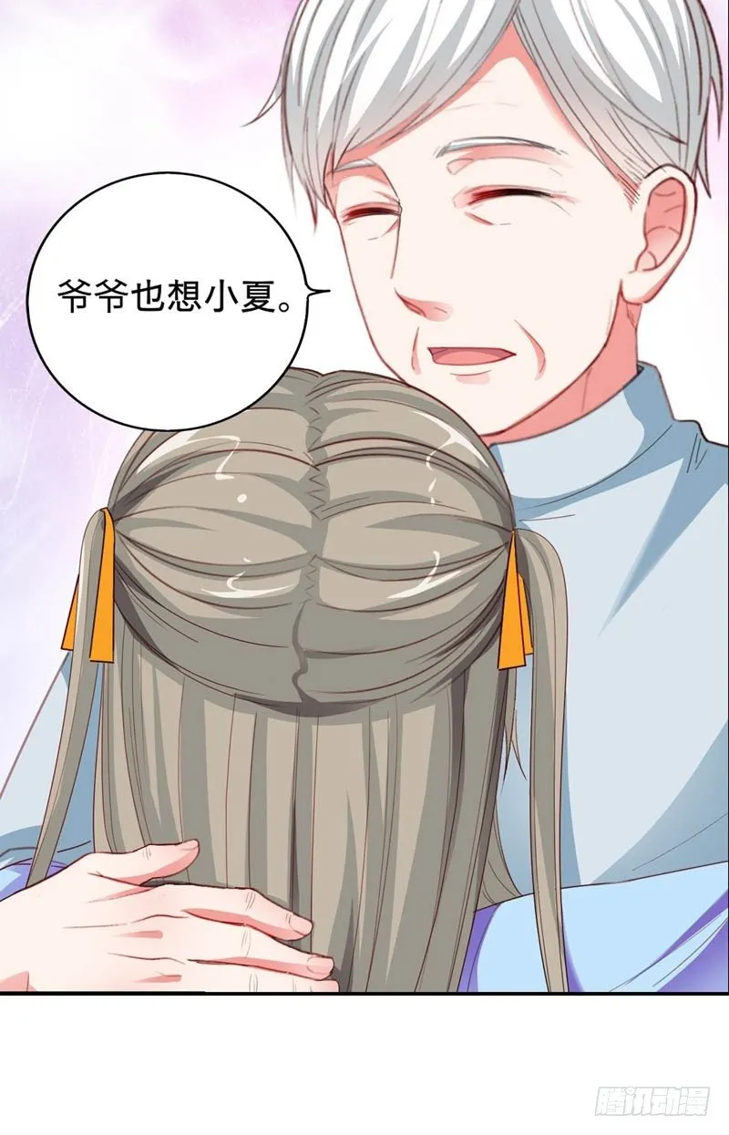 旧日的约定 第7页