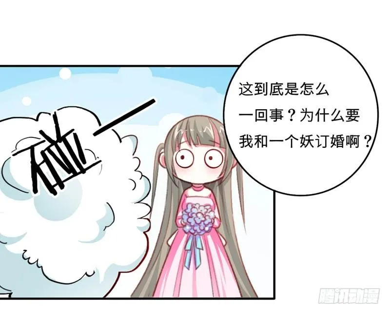 旧日的约定 第14页