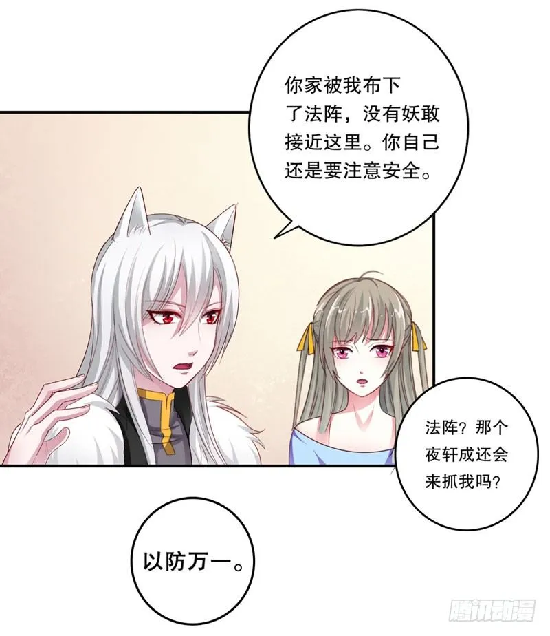 暂时分别 第23页