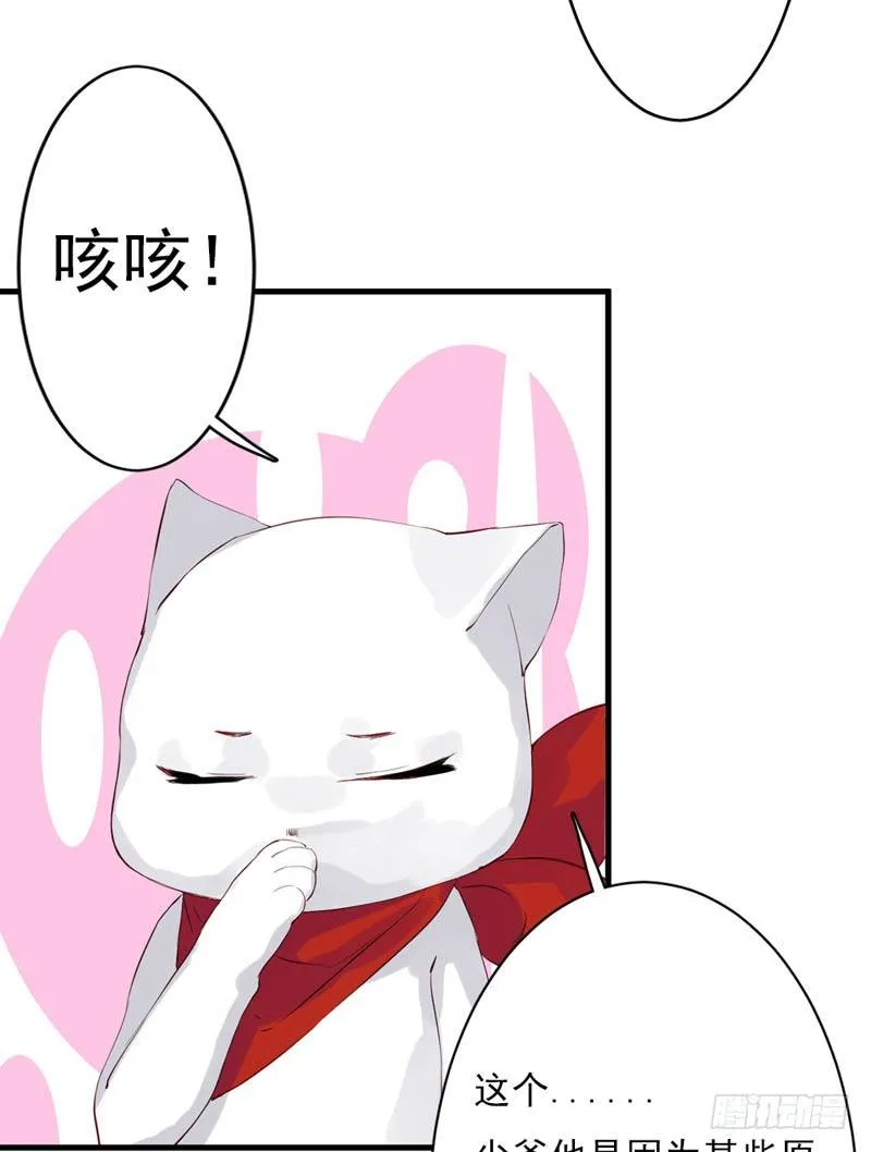 求子心切？ 第33页