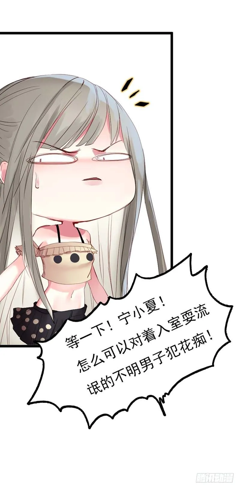 玩cosplay到别处去 第7页