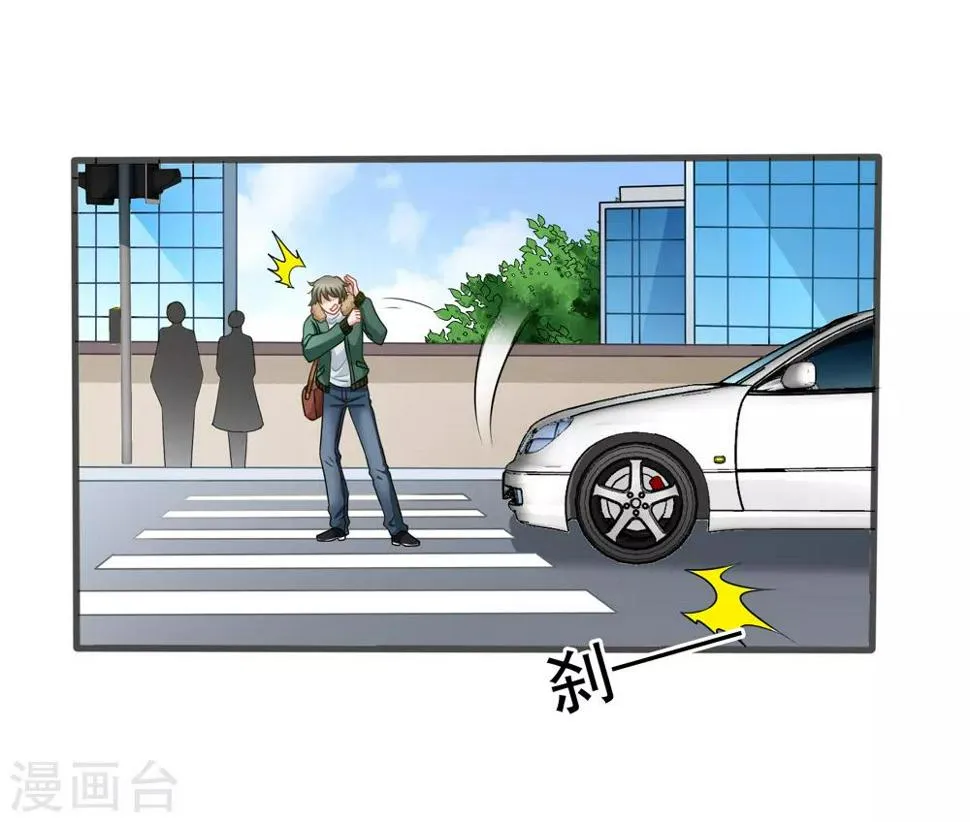 第77话 弟弟杨辰 第5页