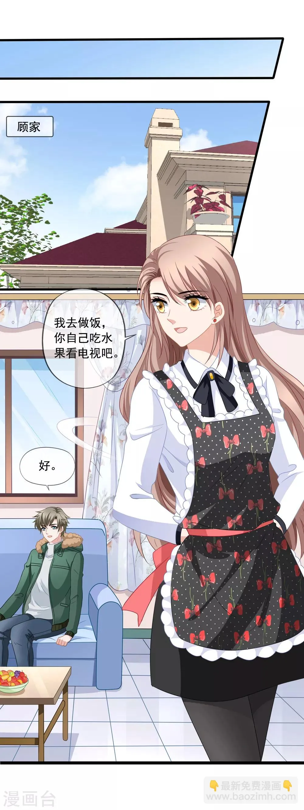 第77话 弟弟杨辰 第25页