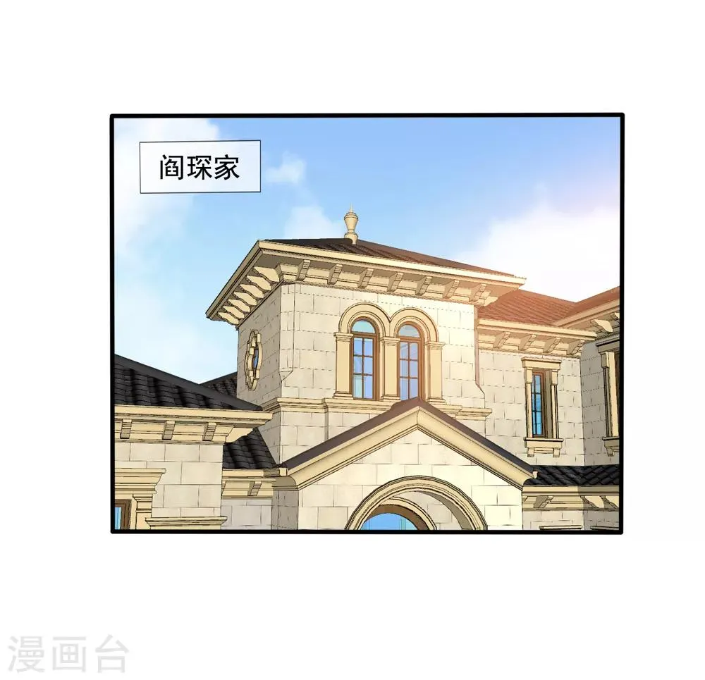 第75话 热闹的年夜饭 第13页