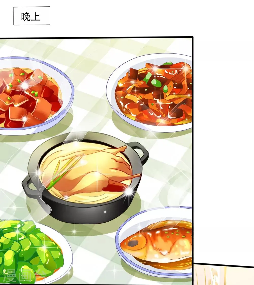 第75话 热闹的年夜饭 第23页