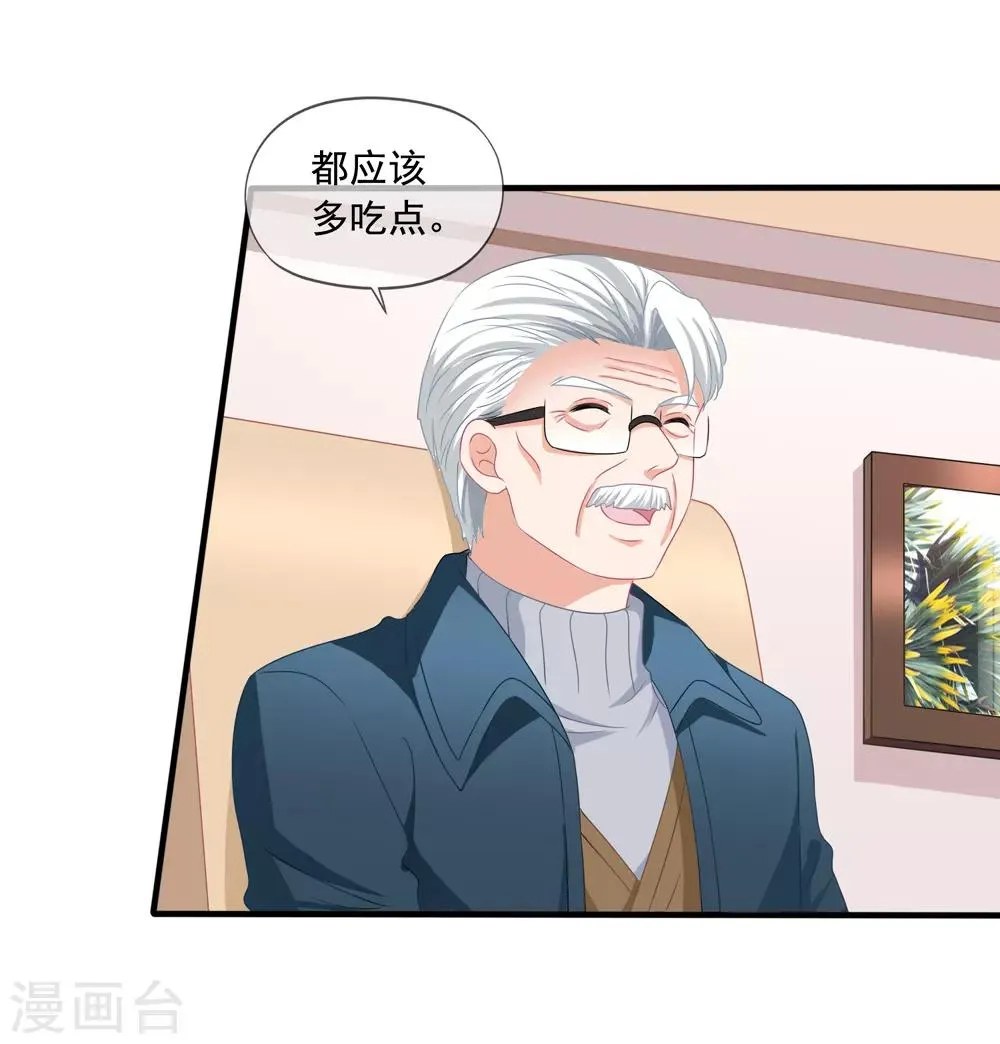 第75话 热闹的年夜饭 第26页