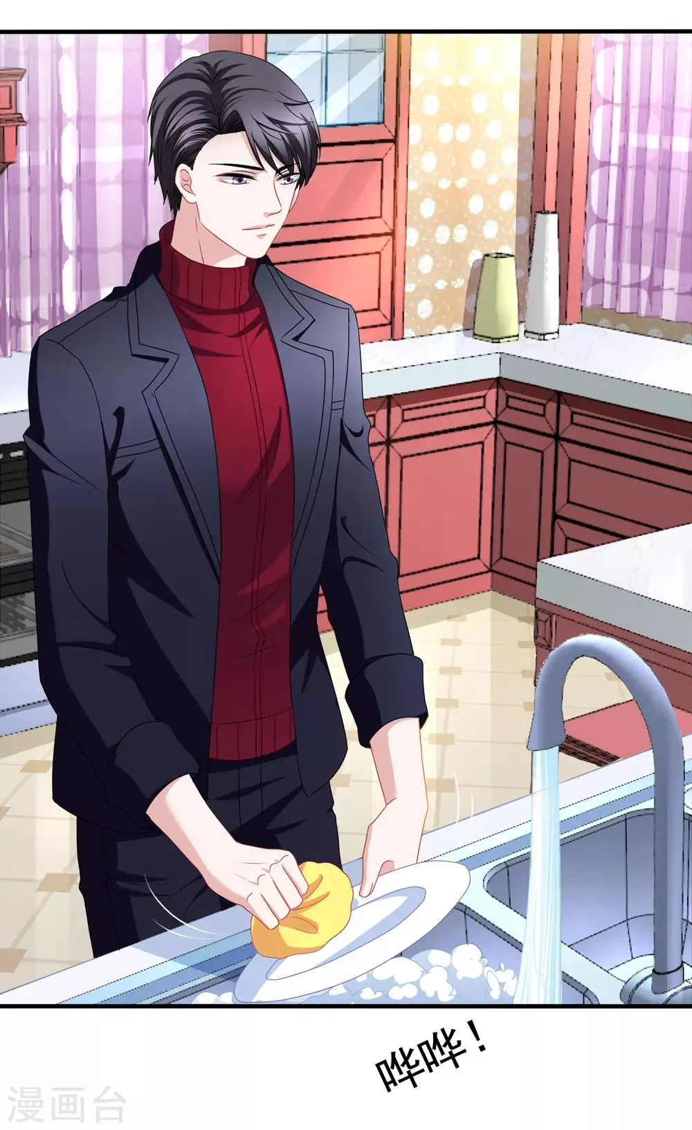 第75话 热闹的年夜饭 第29页