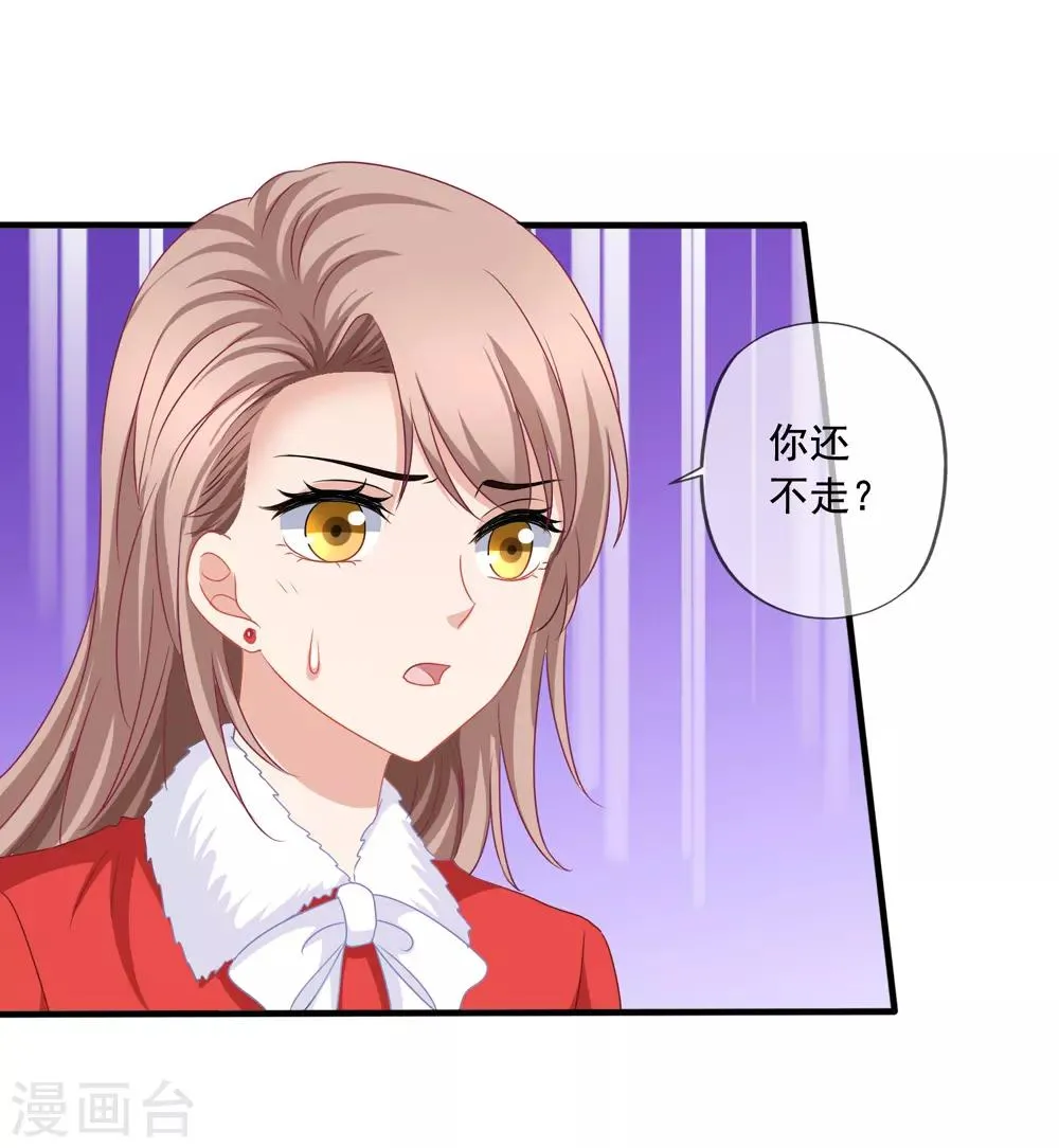 第75话 热闹的年夜饭 第33页