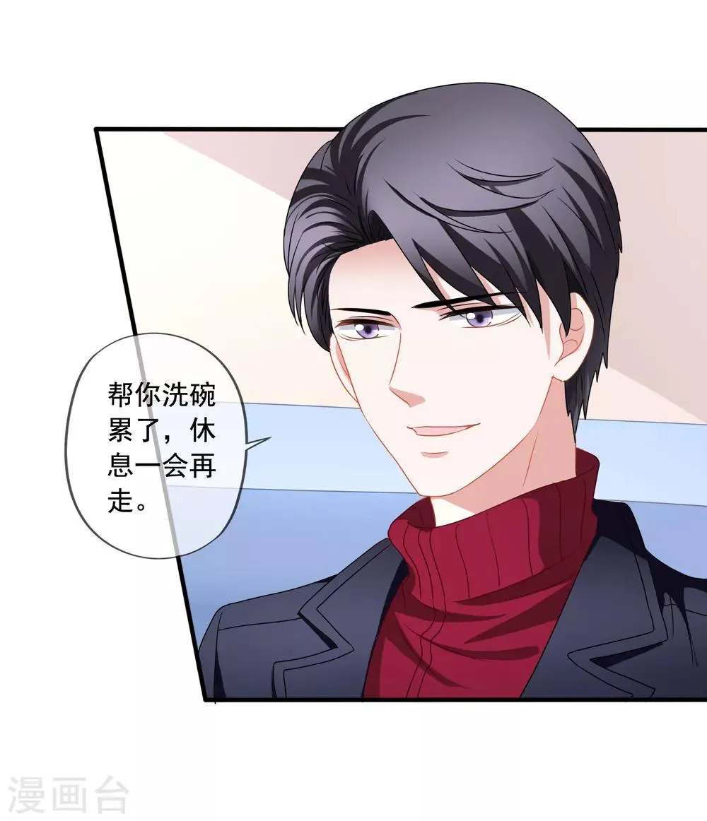 第75话 热闹的年夜饭 第34页