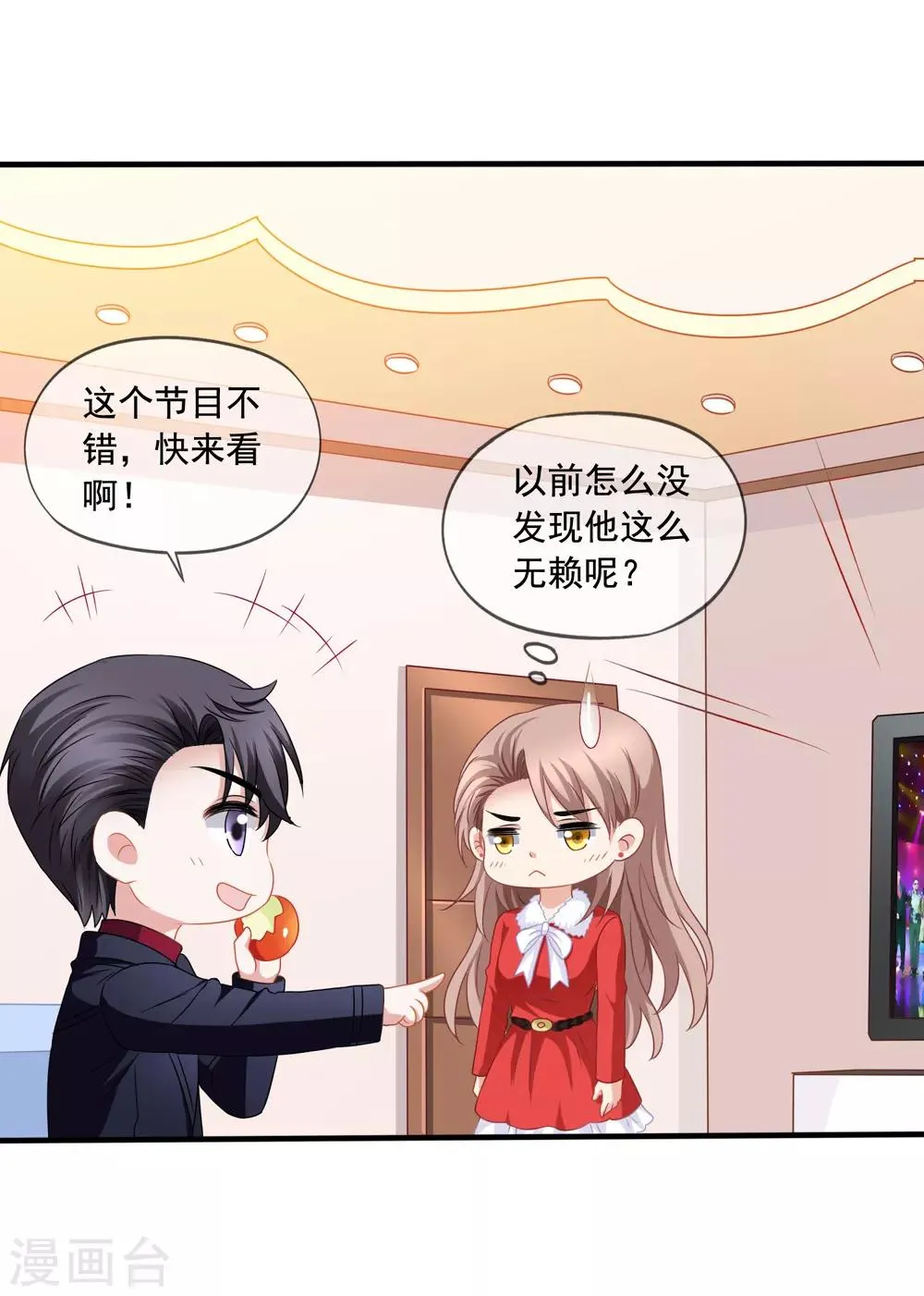 第75话 热闹的年夜饭 第35页
