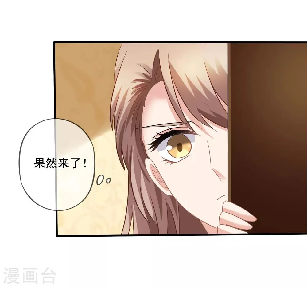 第71话 见林国军遇险 第4页