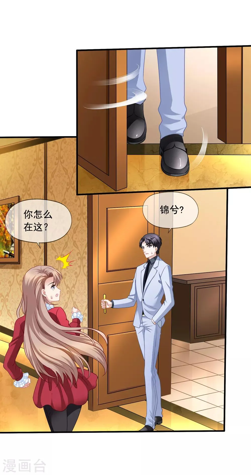 第71话 见林国军遇险 第9页