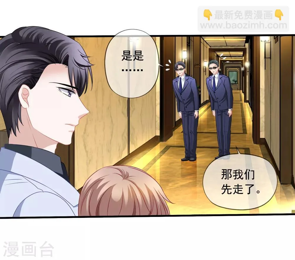 第71话 见林国军遇险 第13页