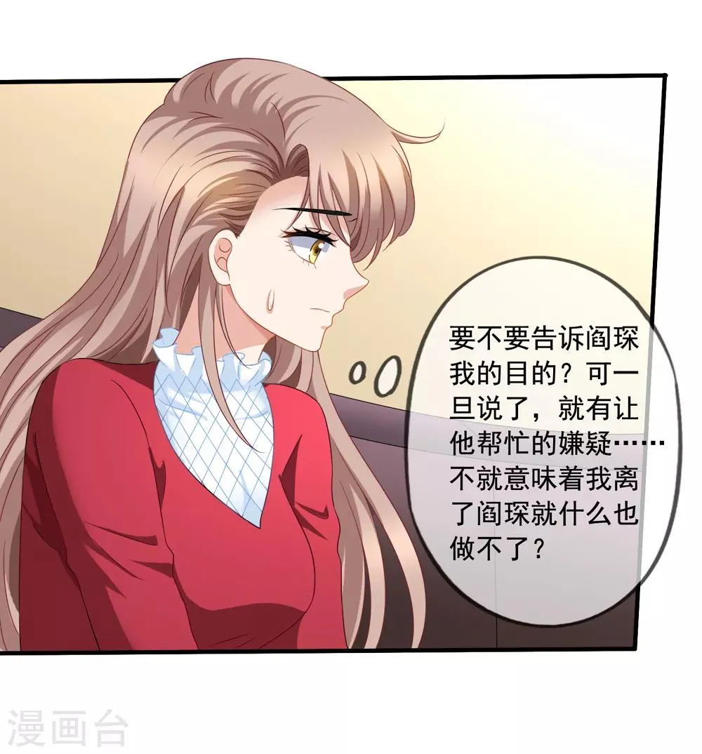 第71话 见林国军遇险 第16页