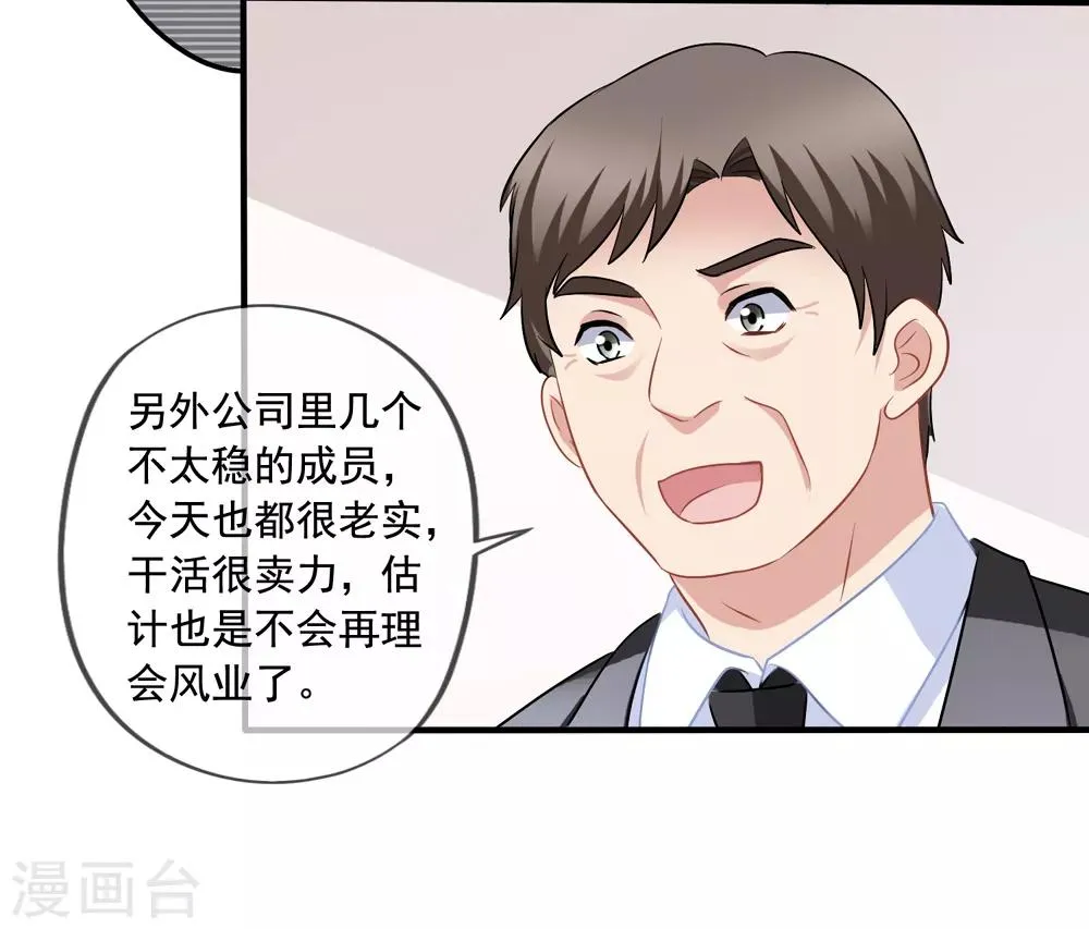 第69话 锦娘的男朋友 第12页