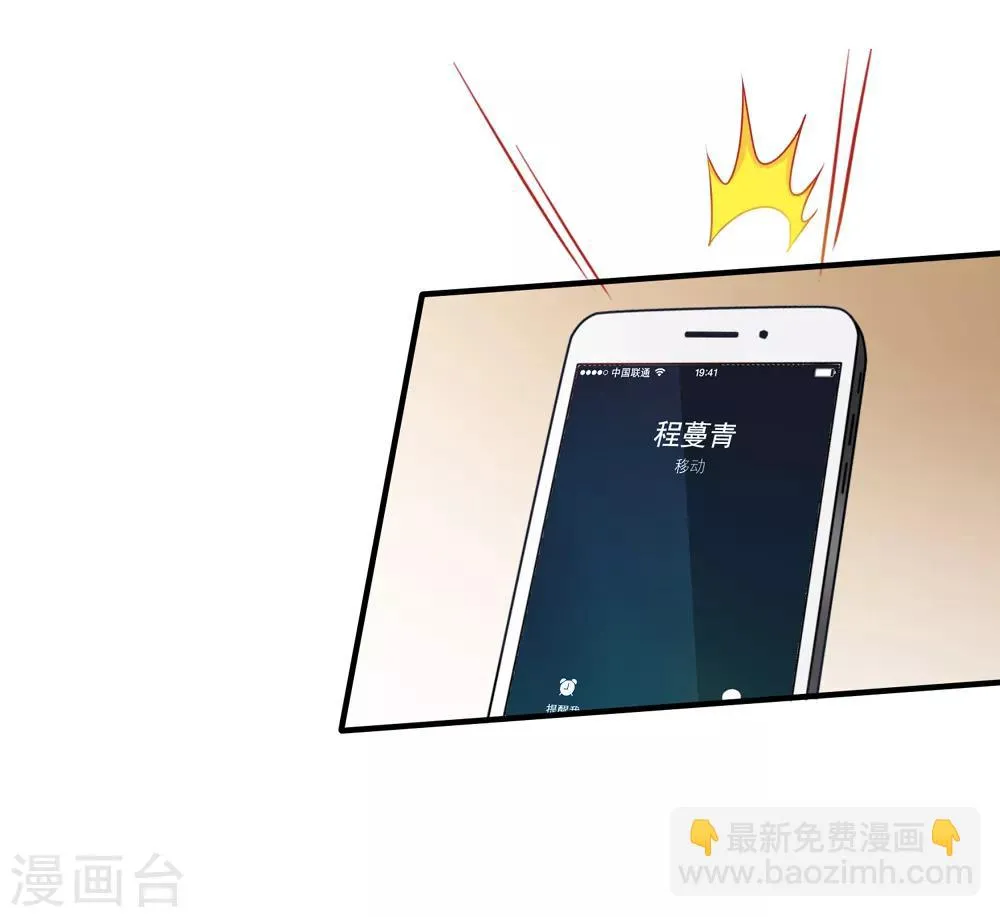 第69话 锦娘的男朋友 第15页