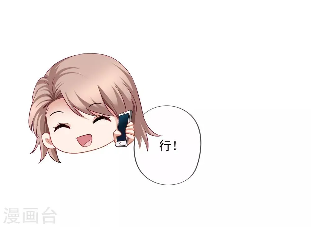 第69话 锦娘的男朋友 第17页