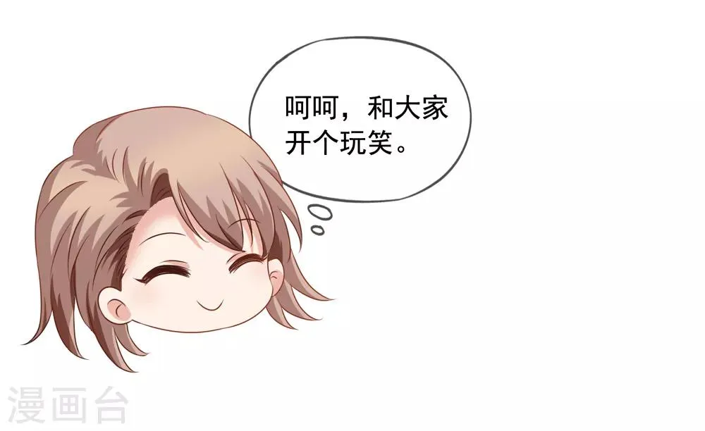第69话 锦娘的男朋友 第24页