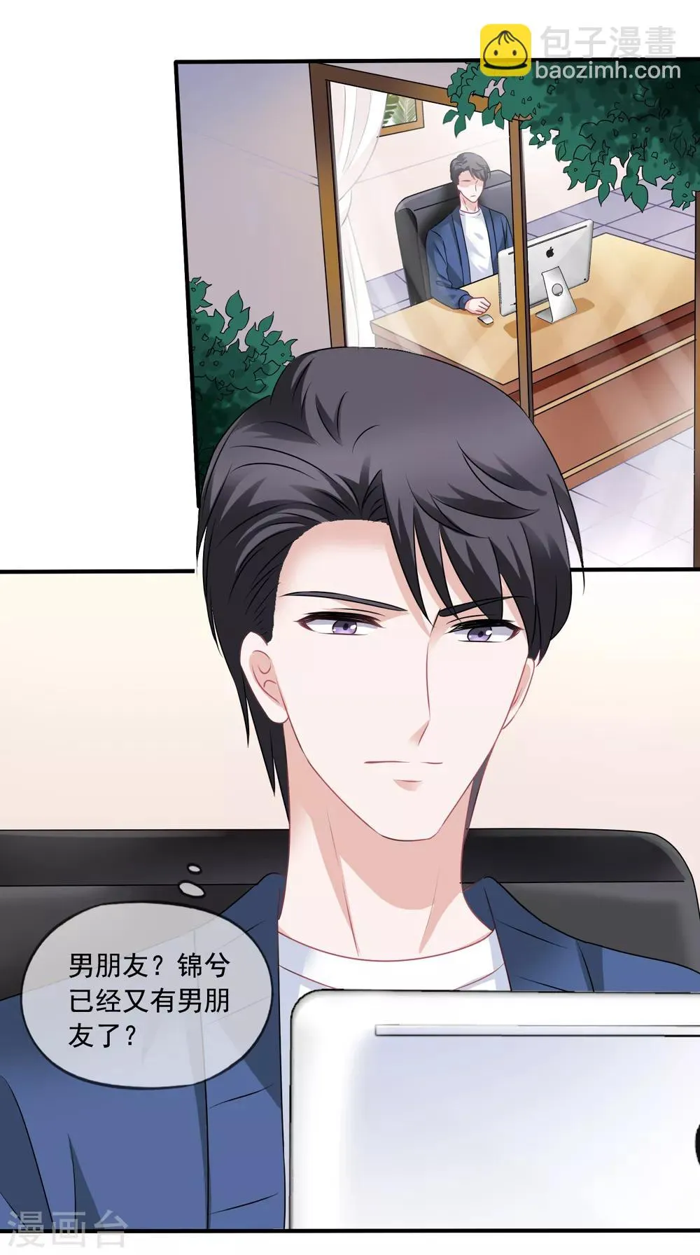 第69话 锦娘的男朋友 第25页